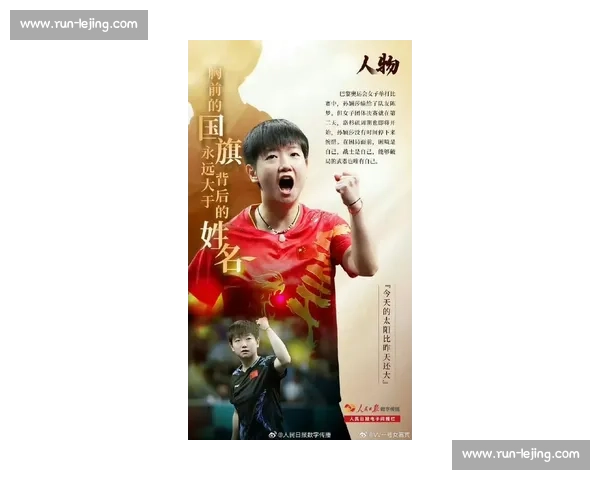 大学教师毕业典礼表白孙颖莎：25 岁乒乓名将成精神标杆